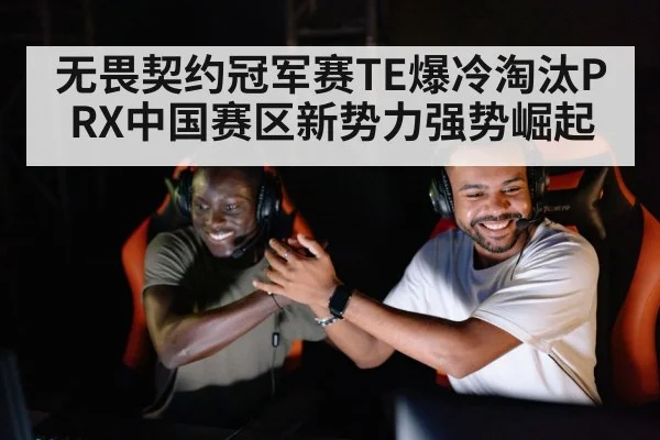 gaming team celebration