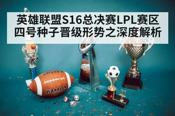 championship trophy